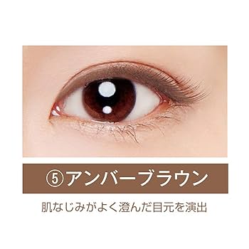 Amazon.co.jp: ビボ アイフル アイライナーA 5 アンバーブラウン